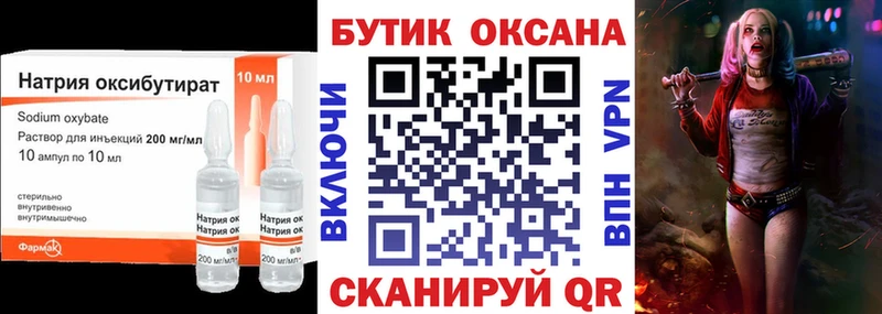 Бутират бутик  мега ссылки  Малоярославец 