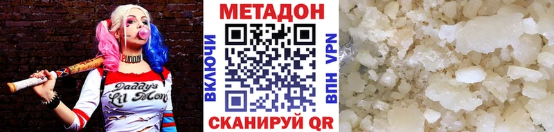МЕТАДОН methadone  кракен зеркало  Малоярославец 